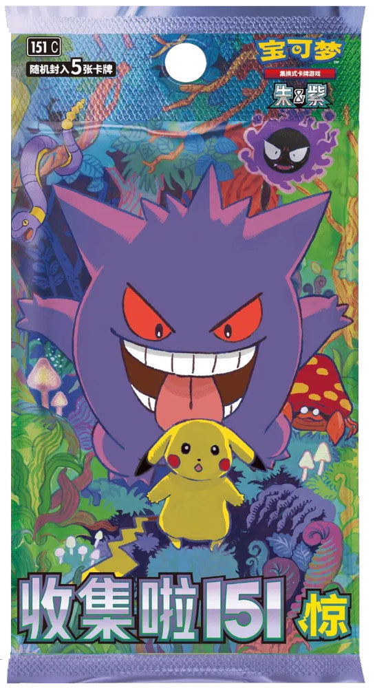 S-Chinese Collection 151C 3.0 Surprise Slim Booster Pack