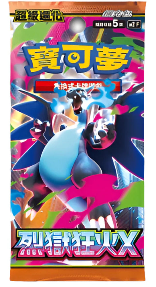 Inferno X Booster Pack - M2: Inferno X (M2)